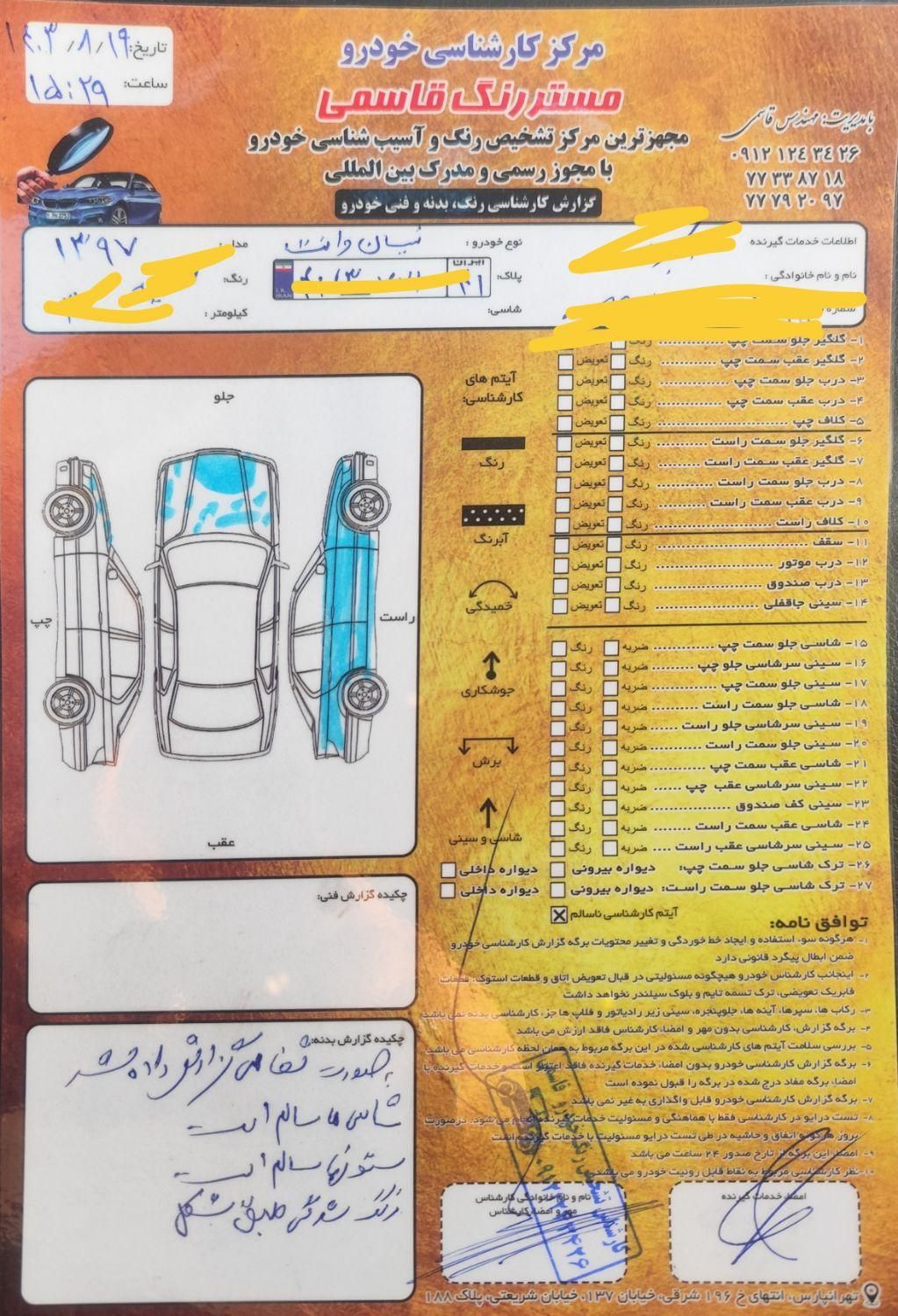 زامیاد وانت نیسانZ24 دوگانه سوز - 1397