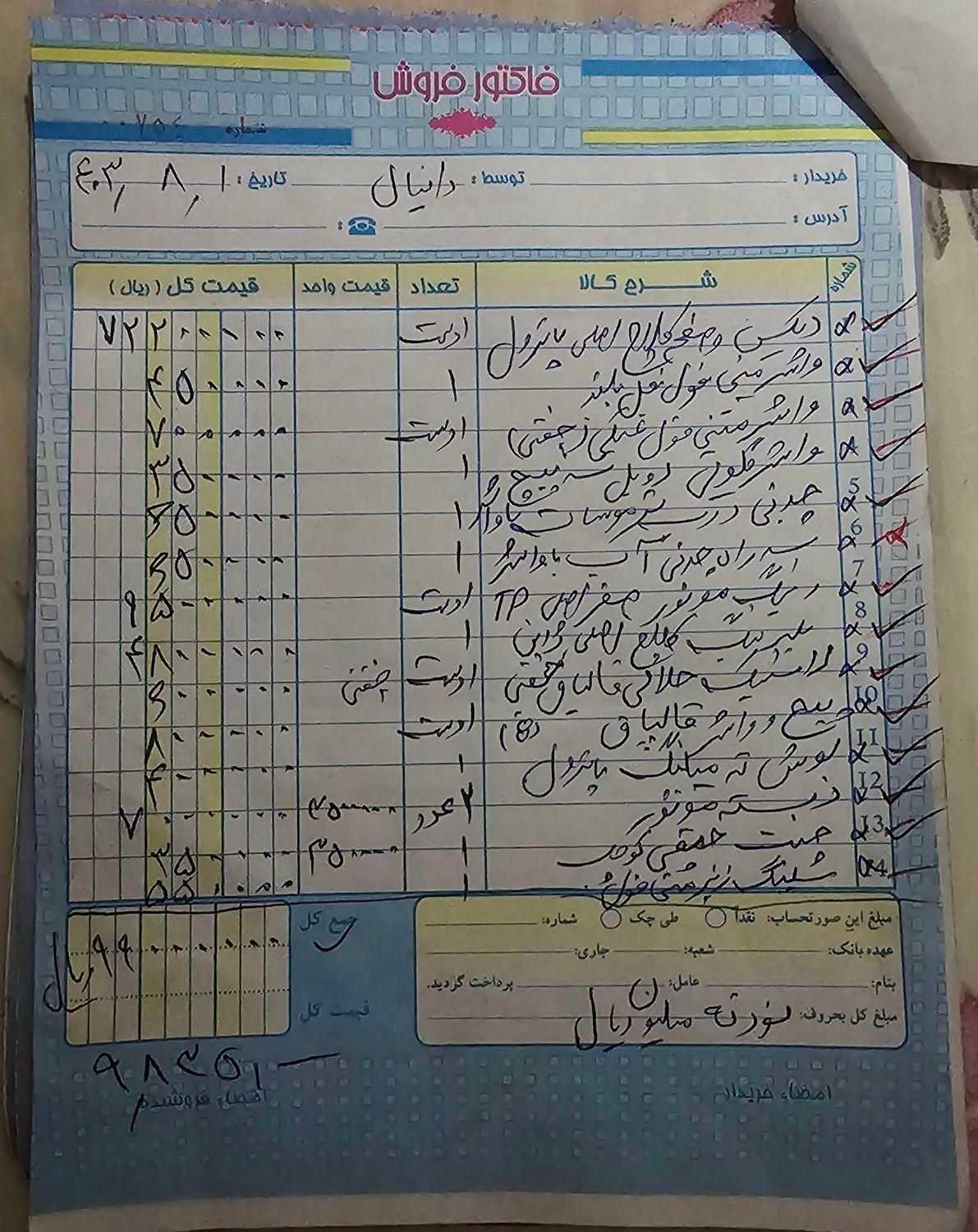 نیسان پاترول دو درب دنده ای - 1998