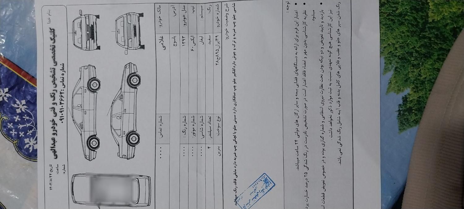 لیفان X60 دنده‌ ای - 2014