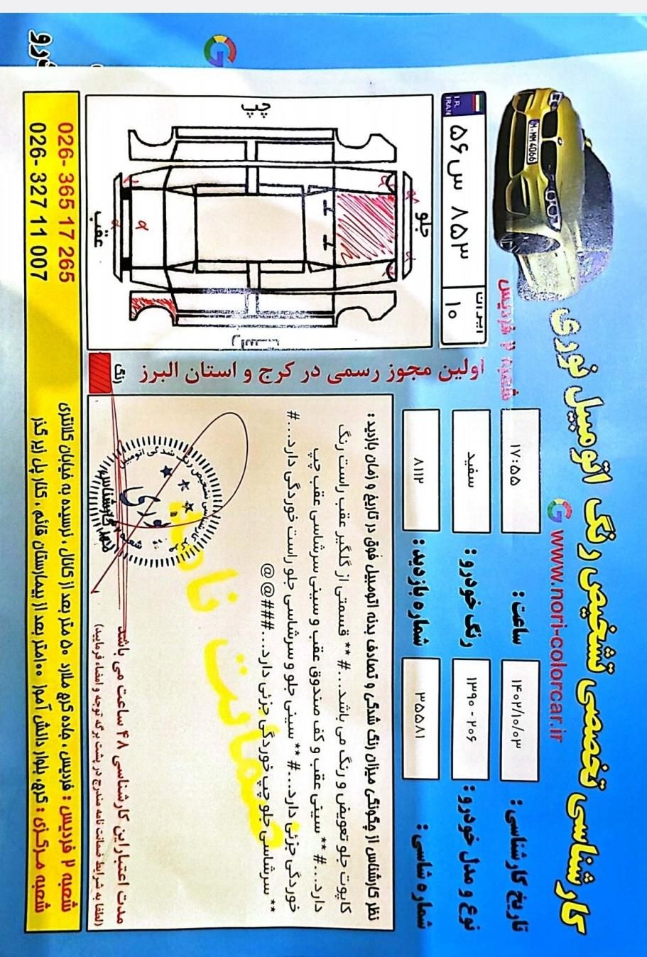 پژو 206 تیپ 2 - 1390