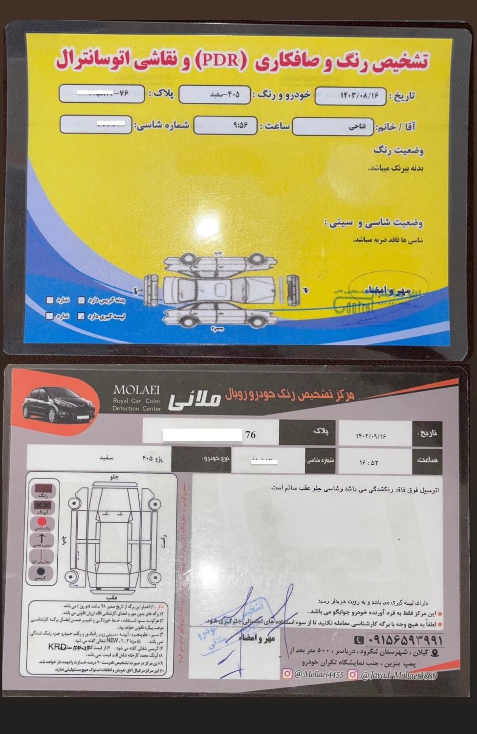 پژو 405 SLX بنزینی TU5 - 1399