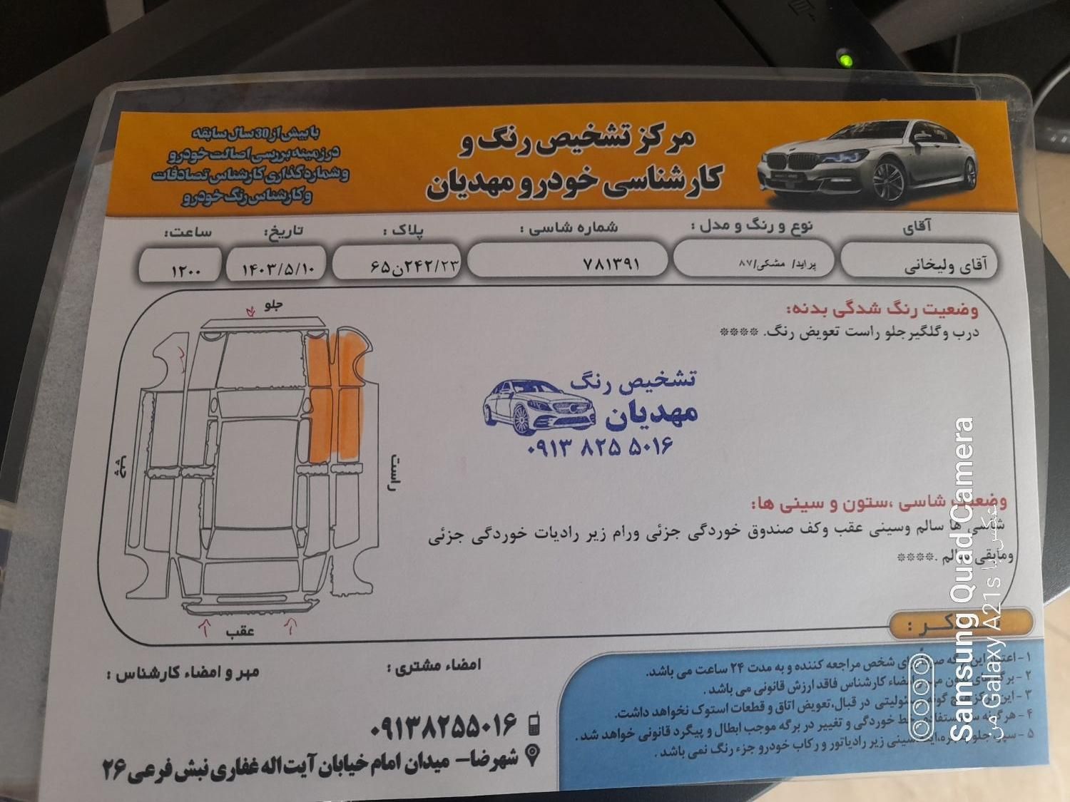 پراید صبا دنده ای - 1387