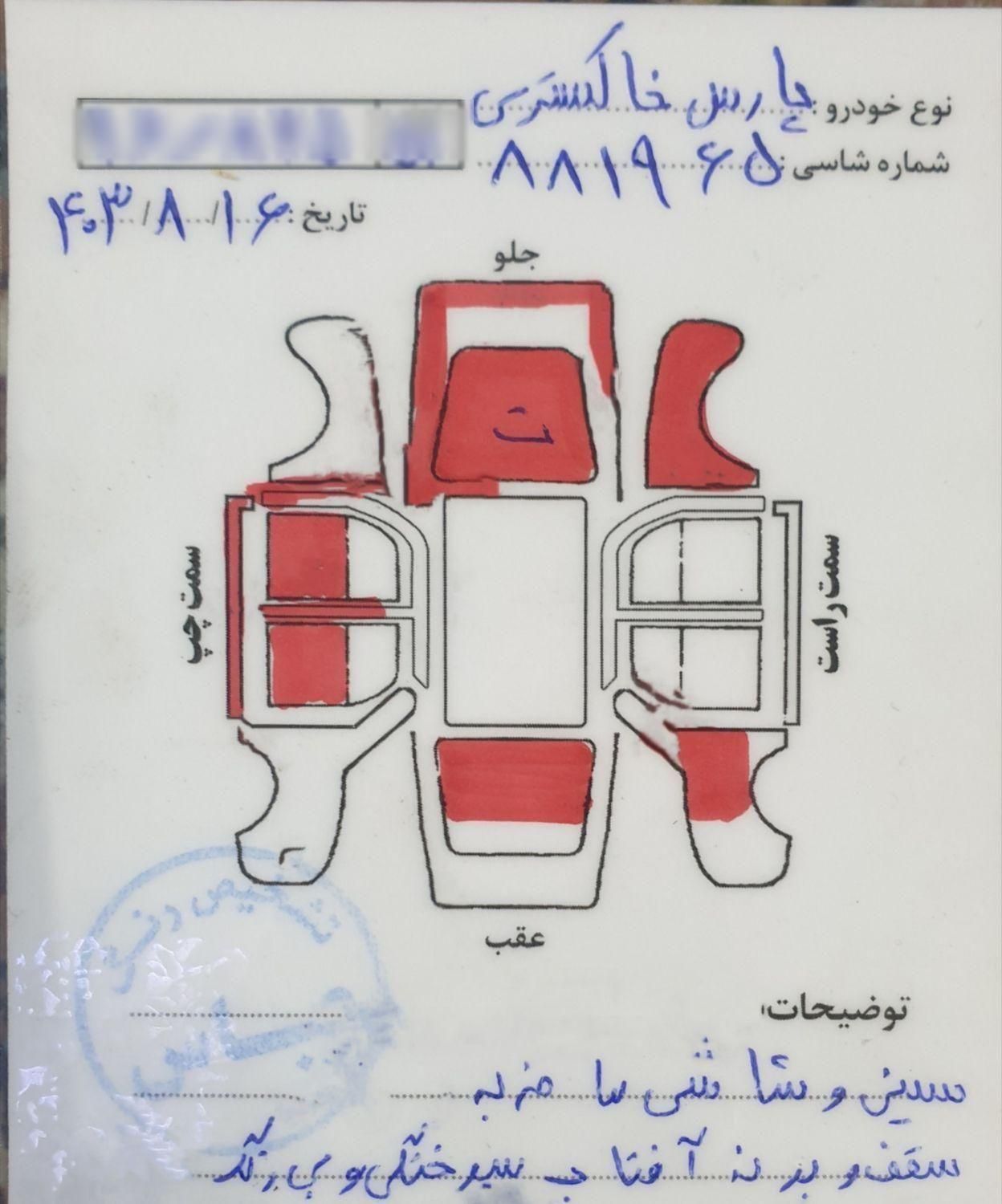 پژو پارس XU7ساده - 1391