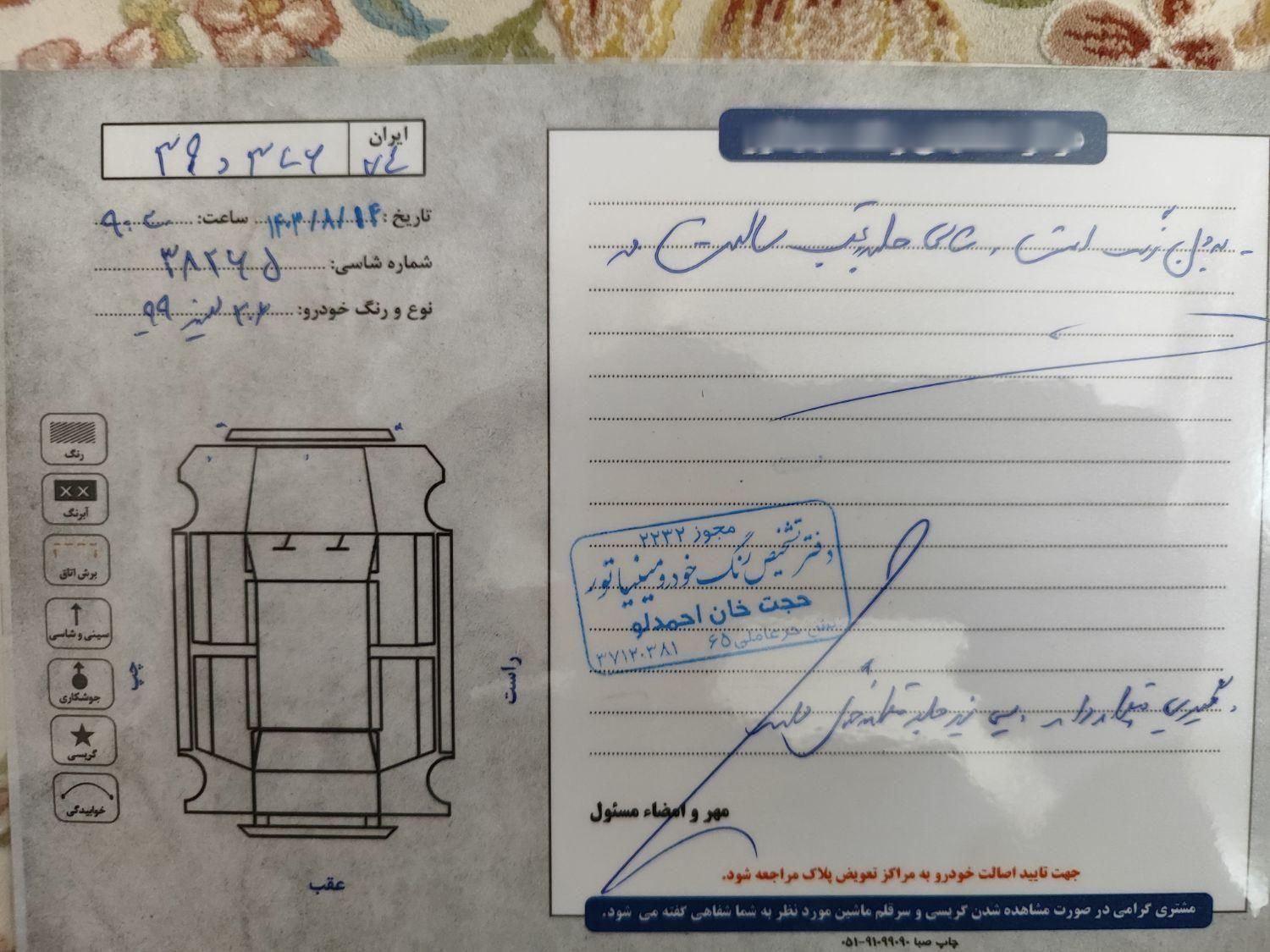 پژو 206 تیپ 2 - 1399