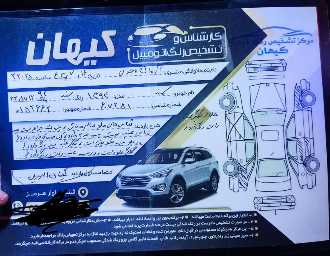 سمند LX EF7 دوگانه سوز - 1394