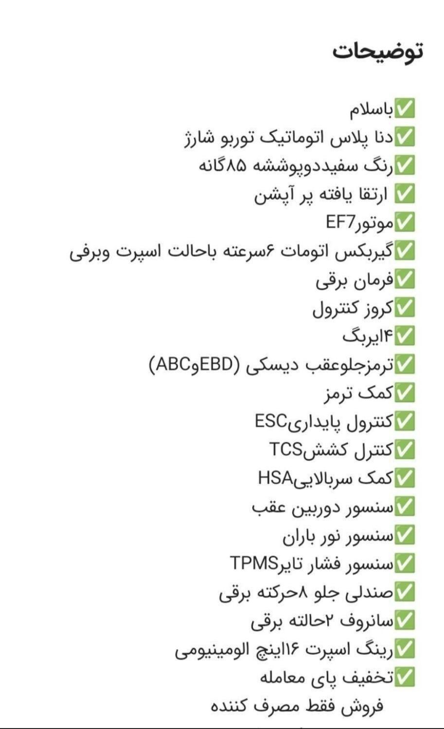 دنا پلاس اتوماتیک توربو - 1402