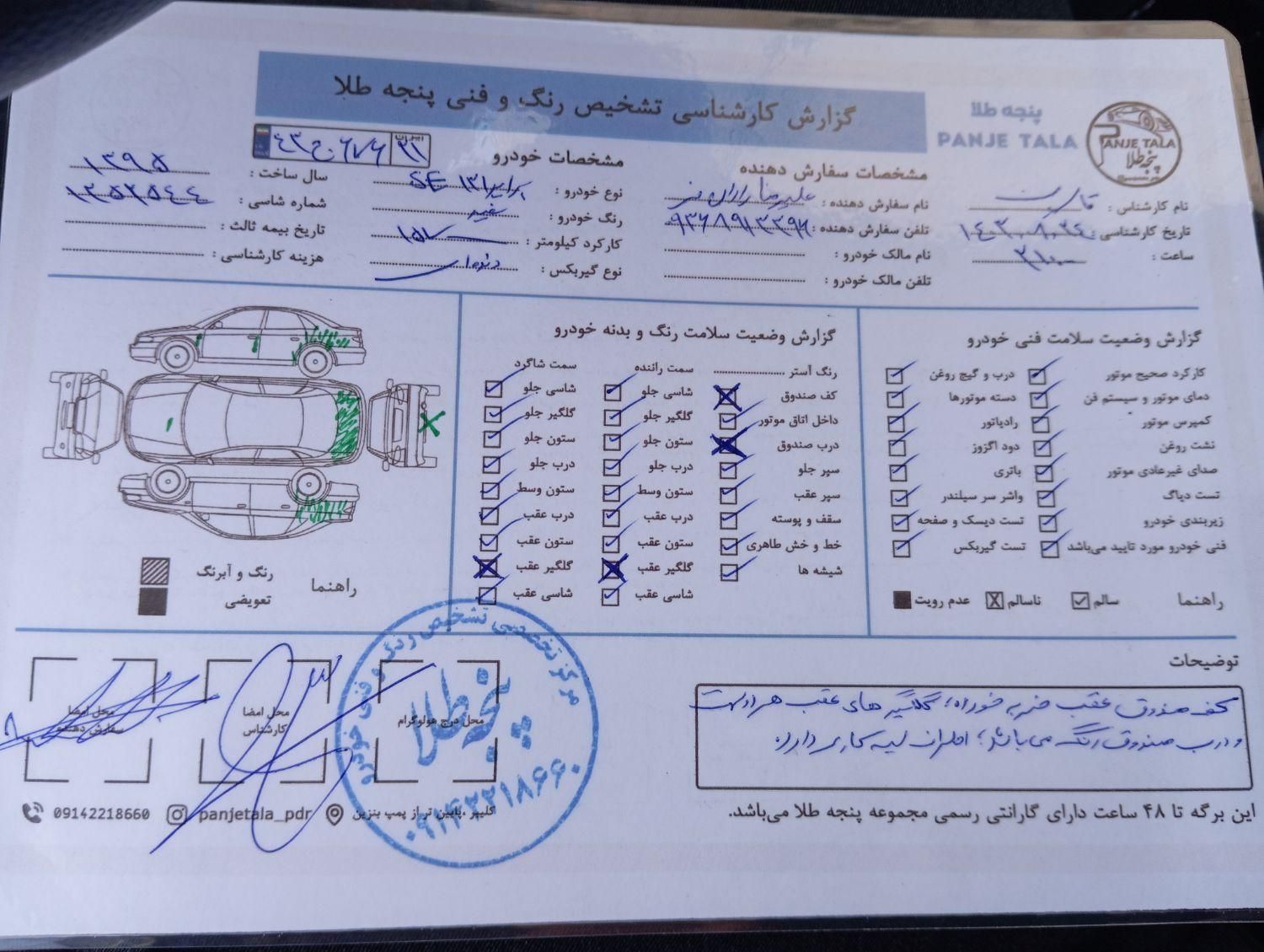 پراید 131 SE - 1395