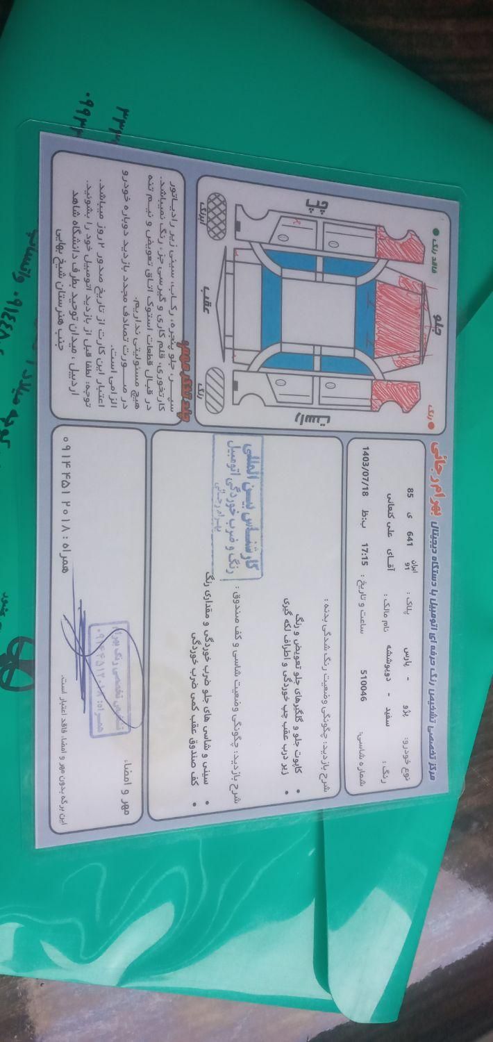 پژو پارس سال - 1398