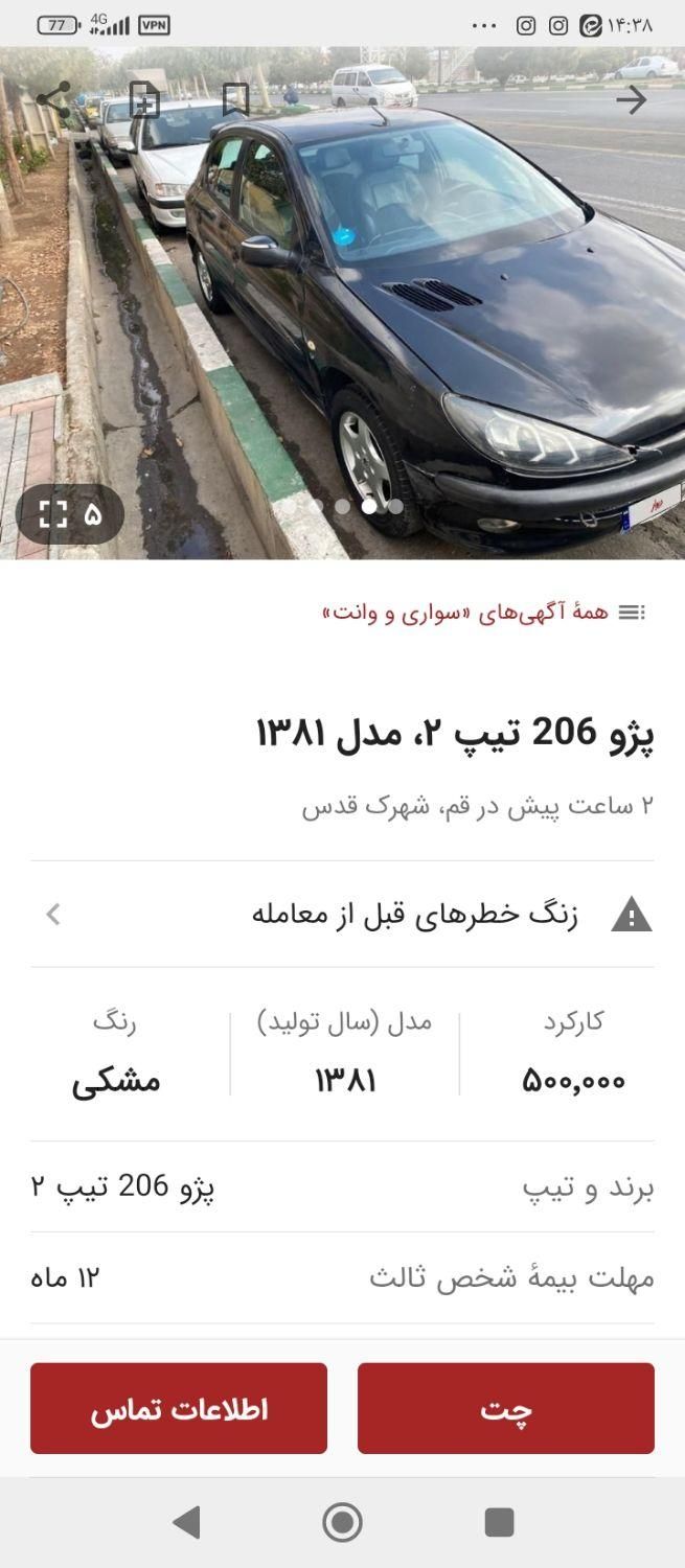 پژو 206 تیپ 1 - 1380