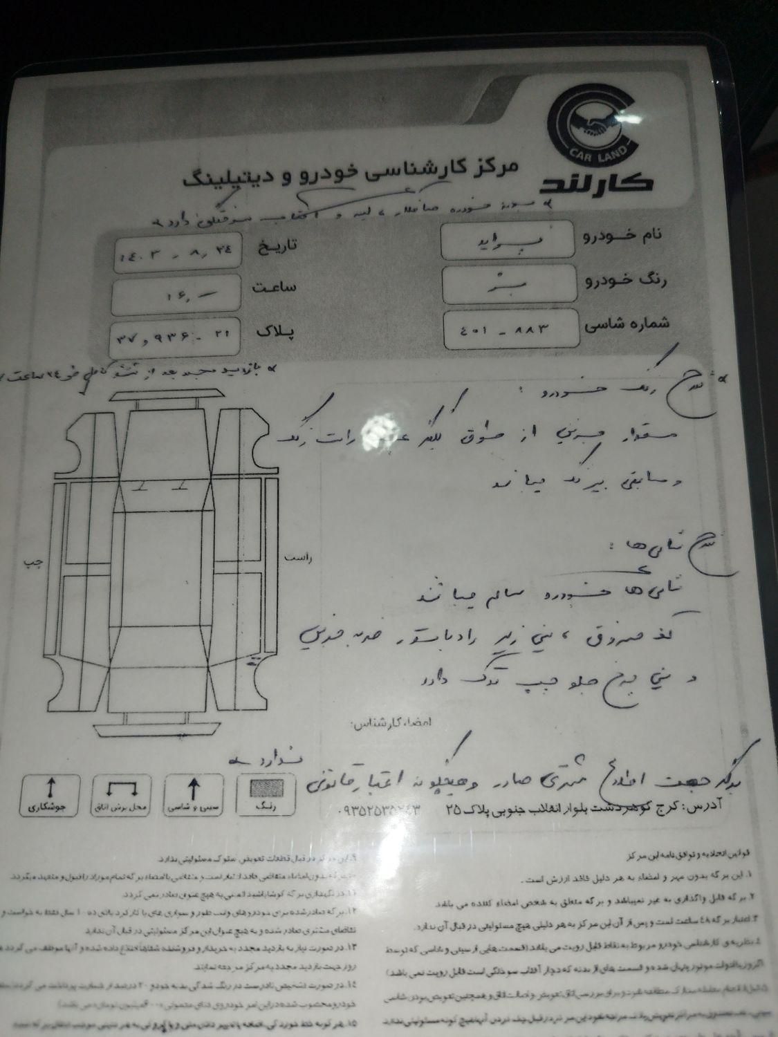 پراید صبا دنده ای - 1386