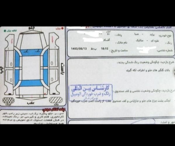 پراید صبا دنده ای - 1387