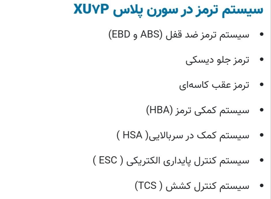 سمند سورن پلاس EF7 بنزینی - 1403