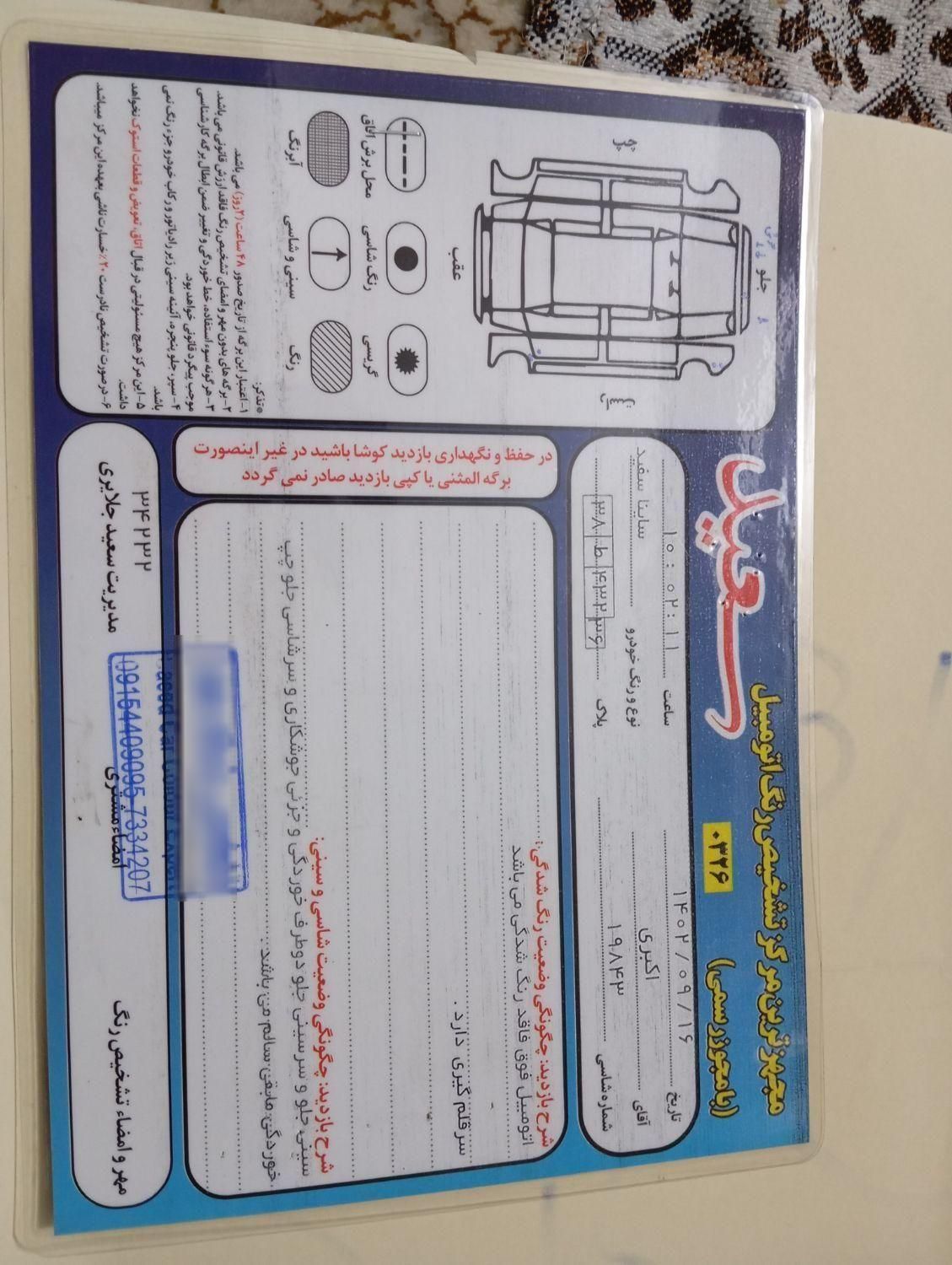 ساینا EX دنده ای - - 1400