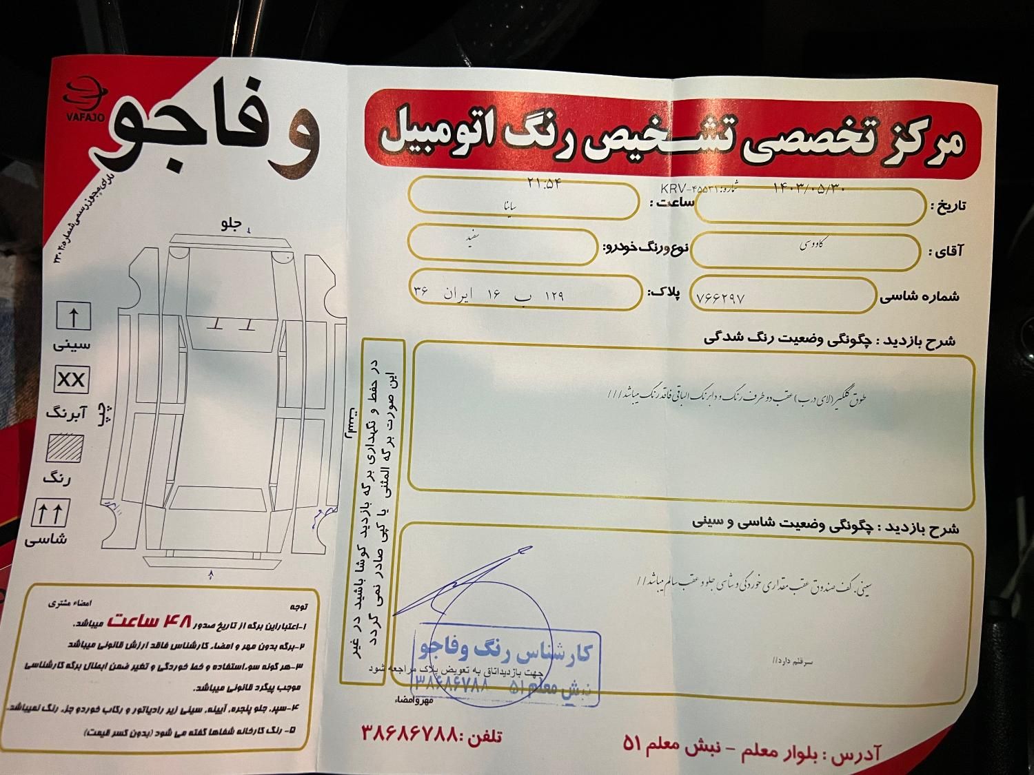 ساینا S دنده ای بنزینی - 1401