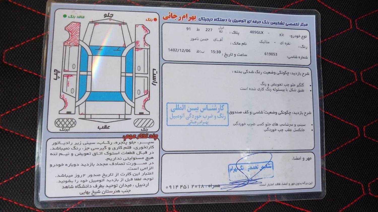 پژو 405 GL - دوگانه سوز CNG - 1389