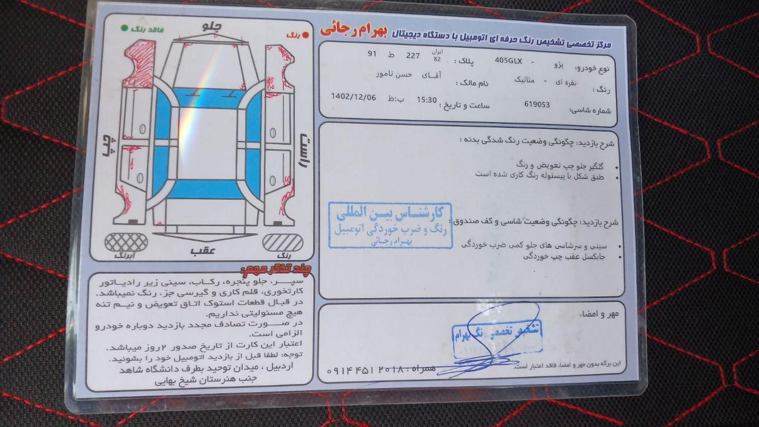 پژو 405 GL - دوگانه سوز CNG - 1389