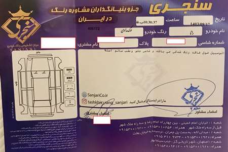 رانا پلاس پانوراما - 1399