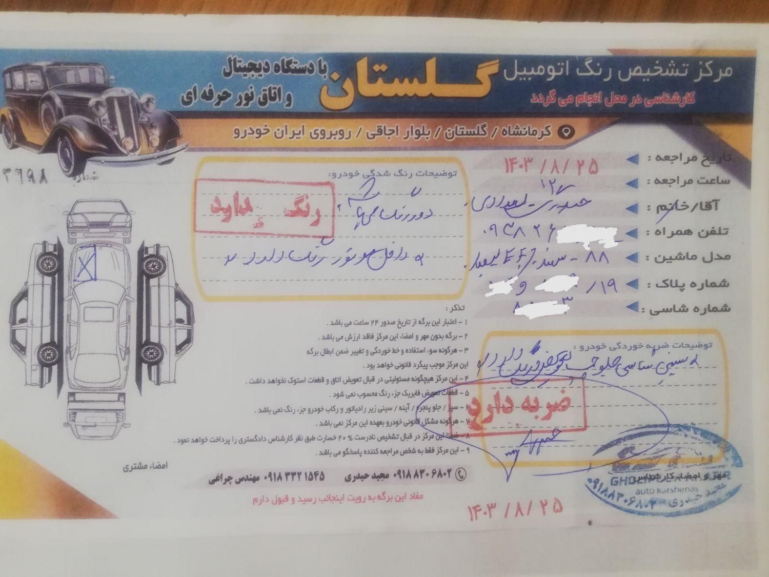 سمند LX EF7 دوگانه سوز - 1388