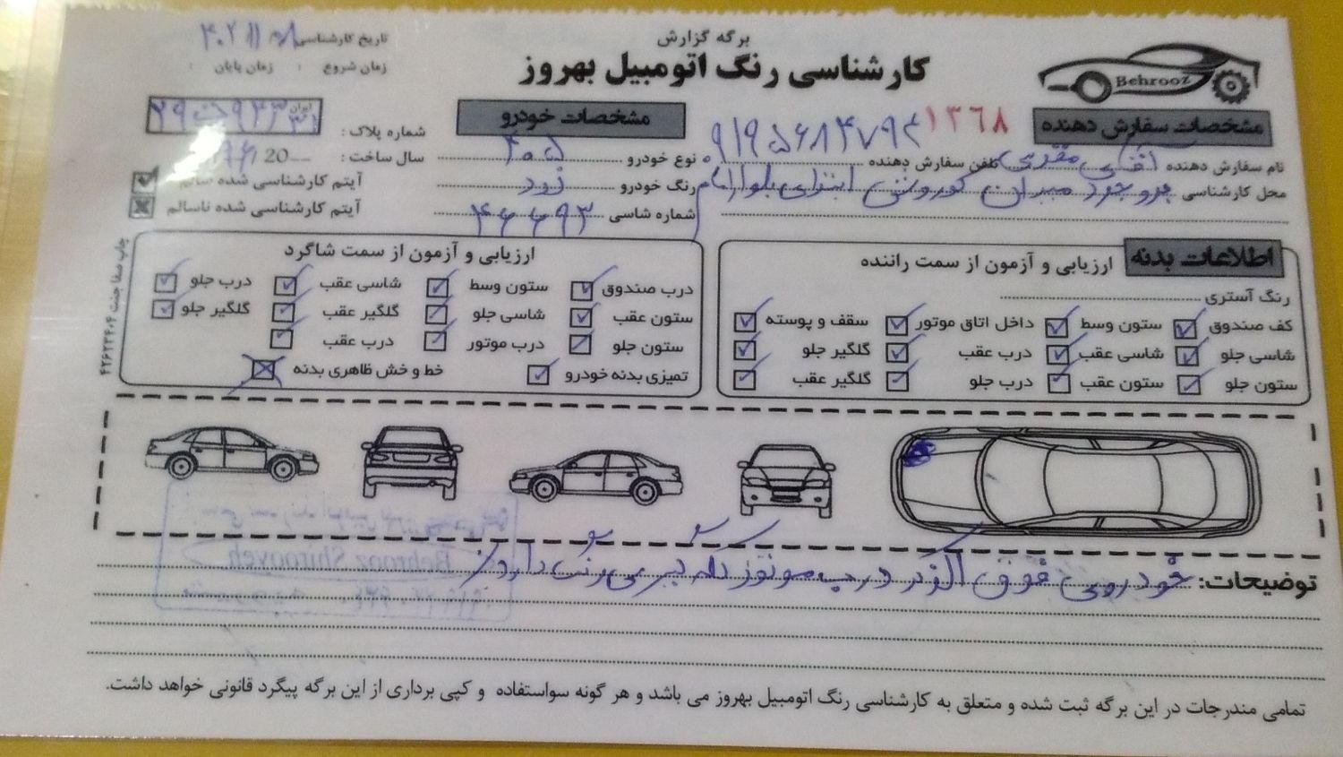 پژو 405 GLX - دوگانه سوز - 1396