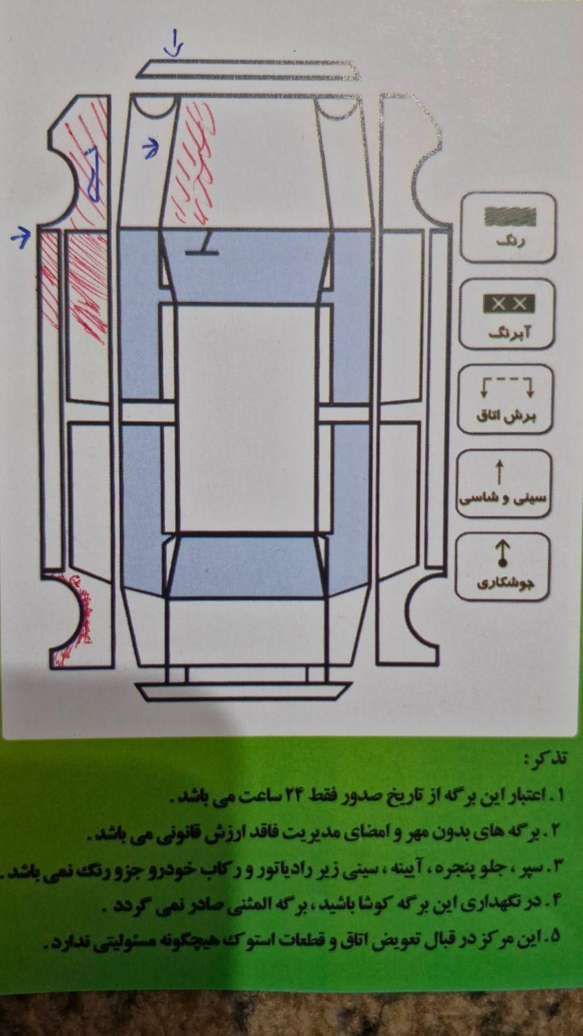 پراید 131 SE - 1396