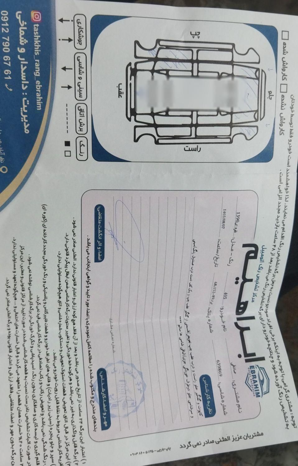 پژو 405 GL - دوگانه سوز CNG - 1390