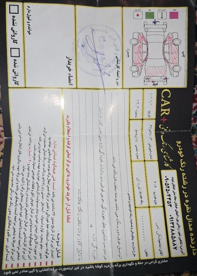 پژو 206 تیپ 2 - 1383