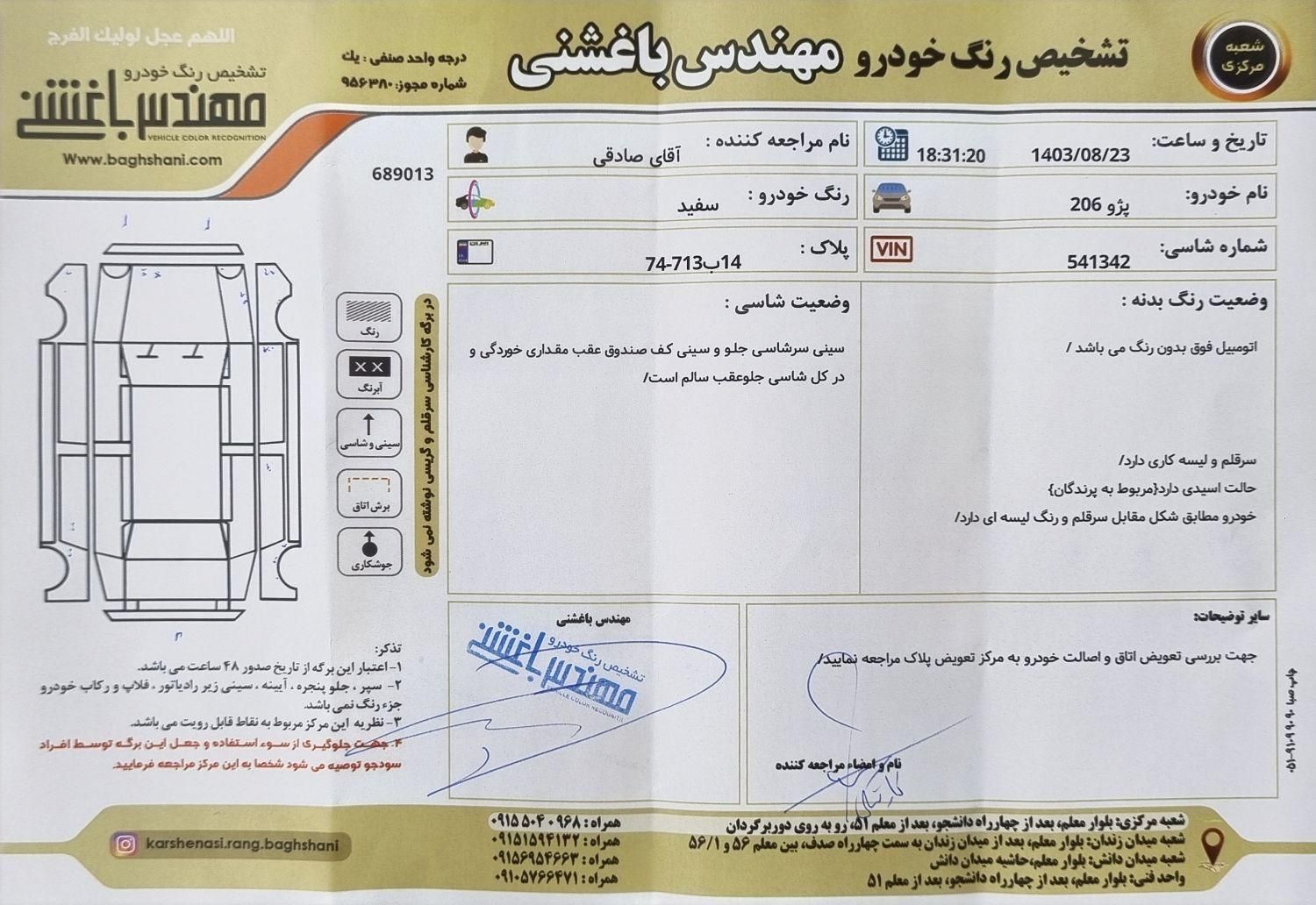 پژو 206 تیپ 2 - 1397