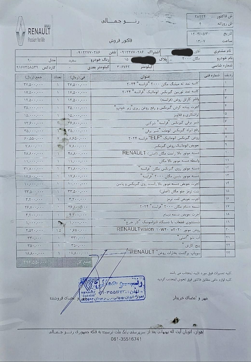 رنو مگان پارس خودرو 2000 - 2011