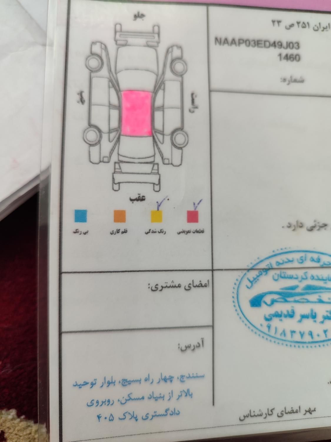 پژو 206 تیپ 2 - 1387