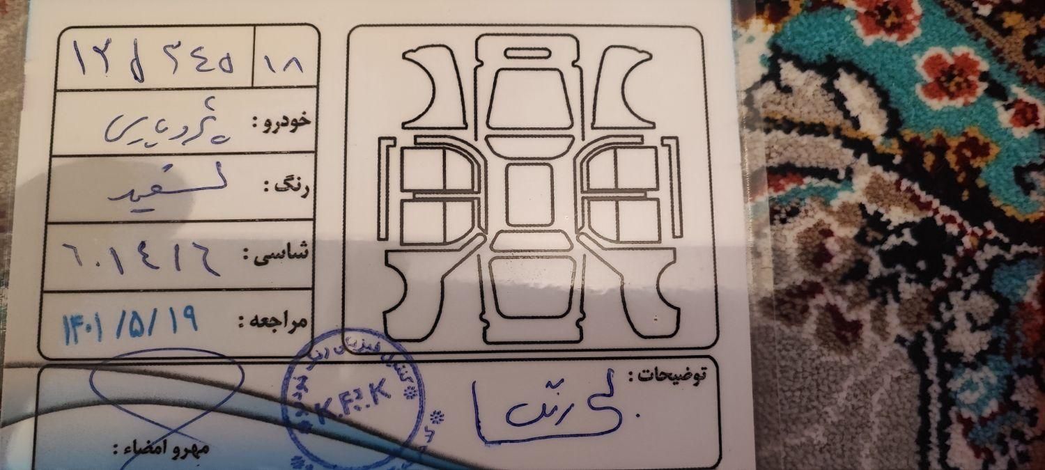 پژو پارس سال - 1400