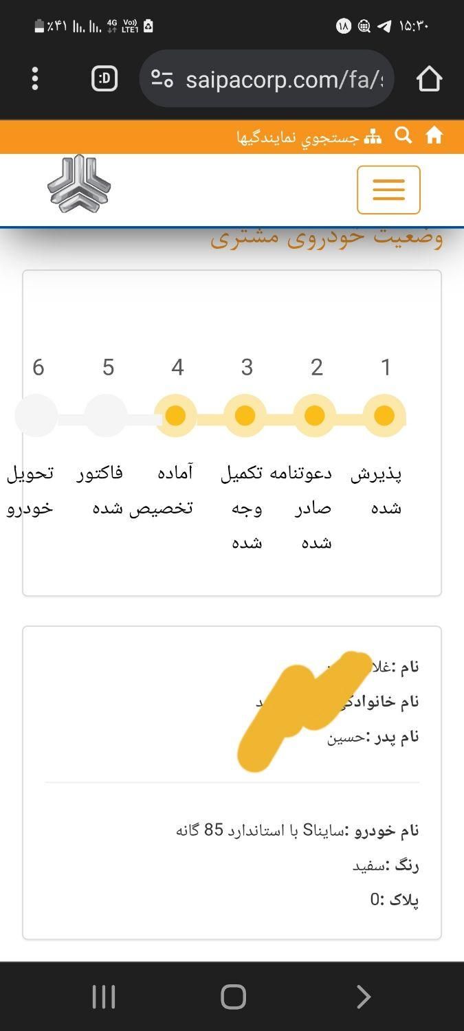 ساینا S دنده ای بنزینی - 1403