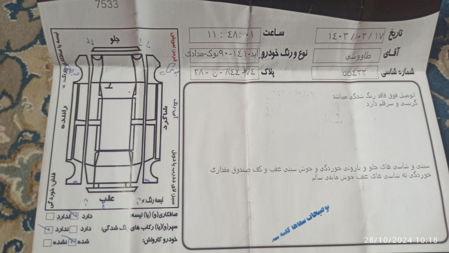 پراید 141 SL - 1390