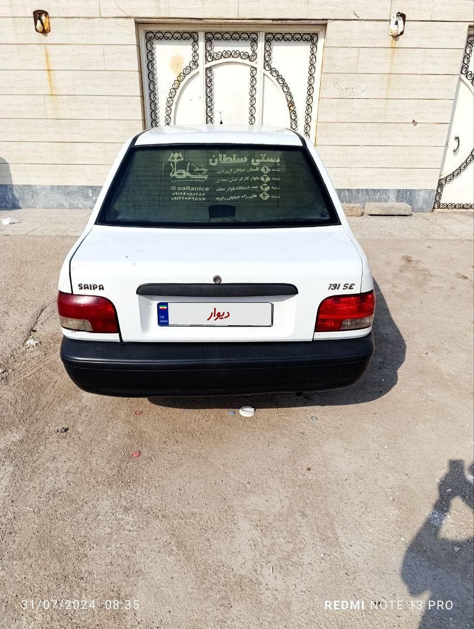 پراید 131 SE - 1396