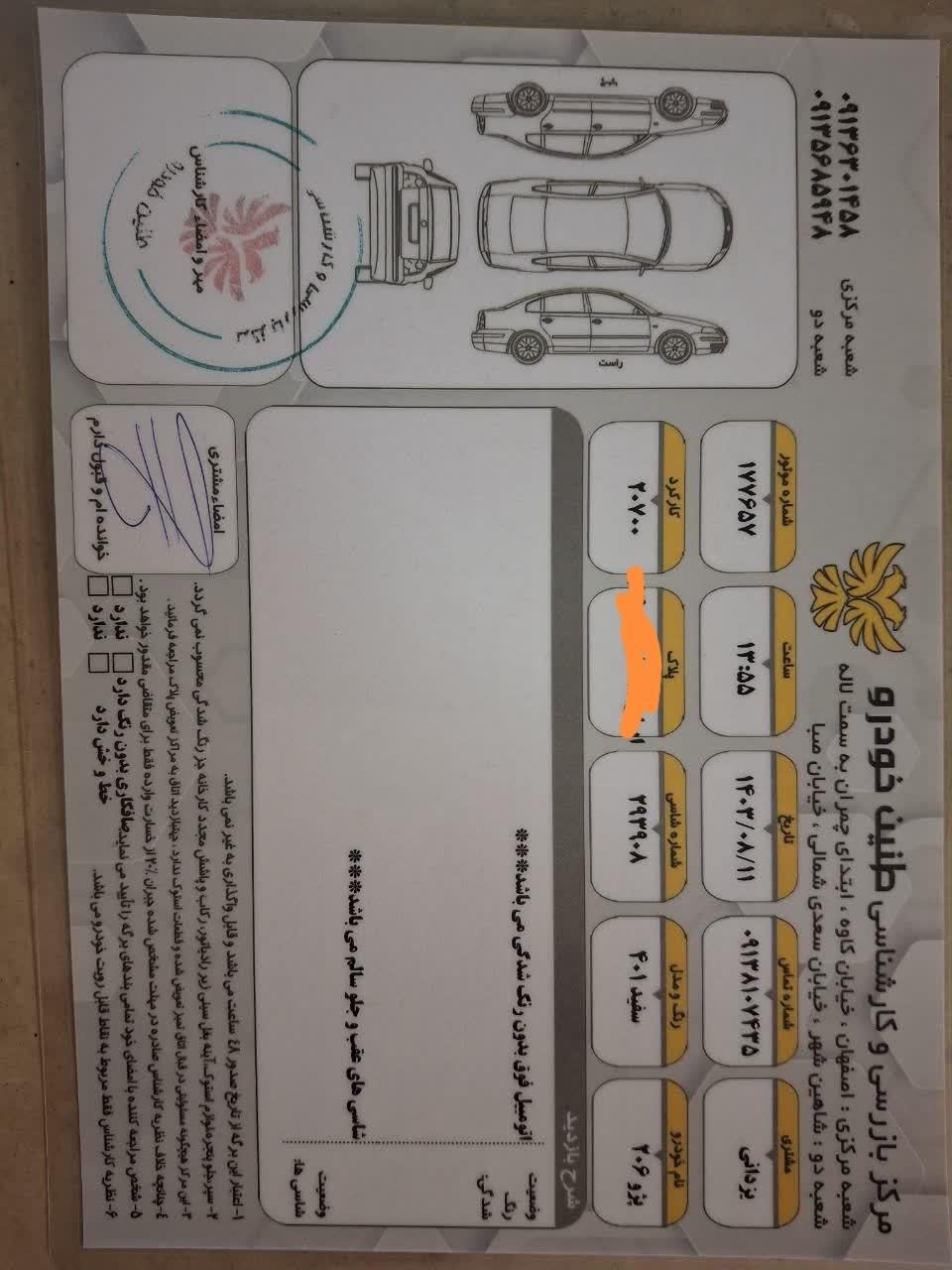 پژو 206 تیپ 2 - 1401