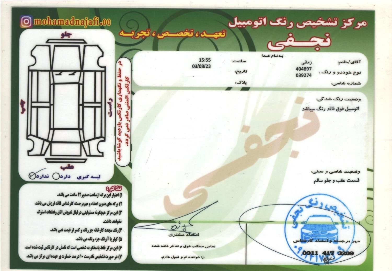 کوییک دنده ای دنده ای - 1401