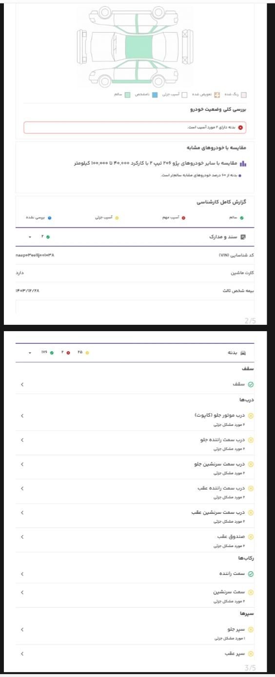 پژو 206 تیپ 2 - 1399