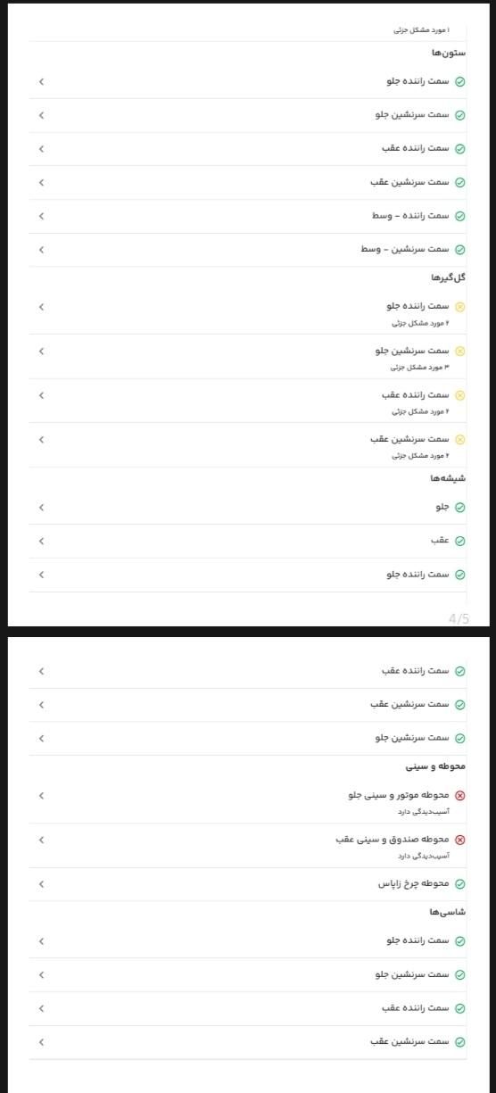 پژو 206 تیپ 2 - 1399