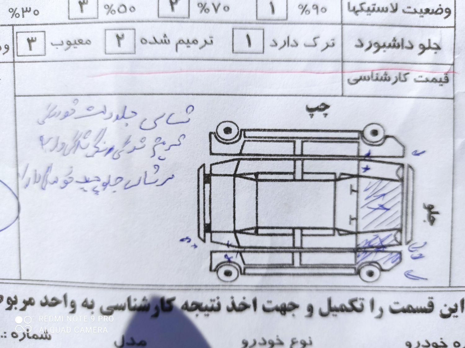 پژو پارس ELX-XU7P سفارشی - 1402