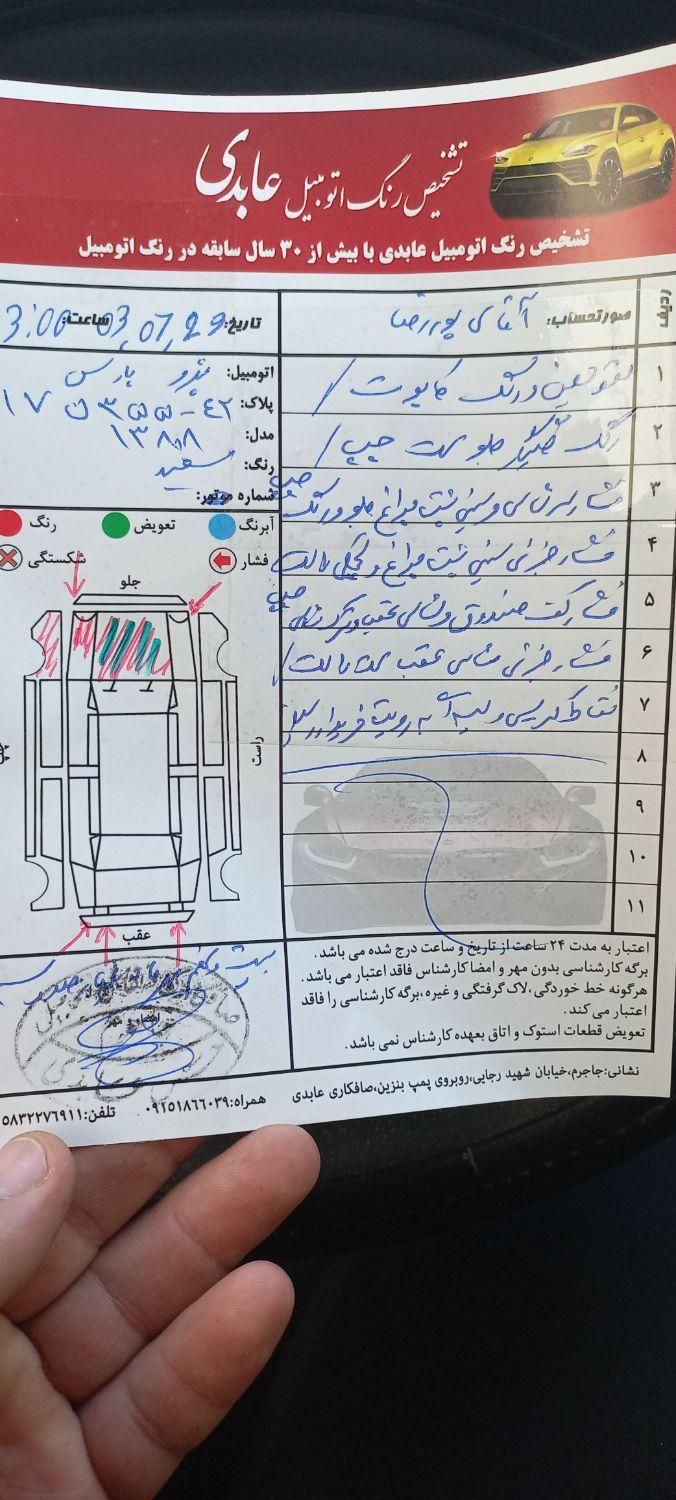 پژو پارس سال - 1388