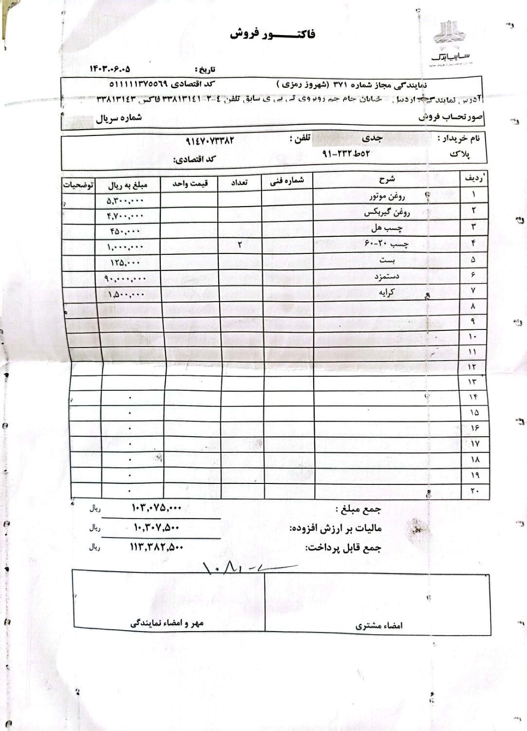 سمند LX EF7 دوگانه سوز - 1390