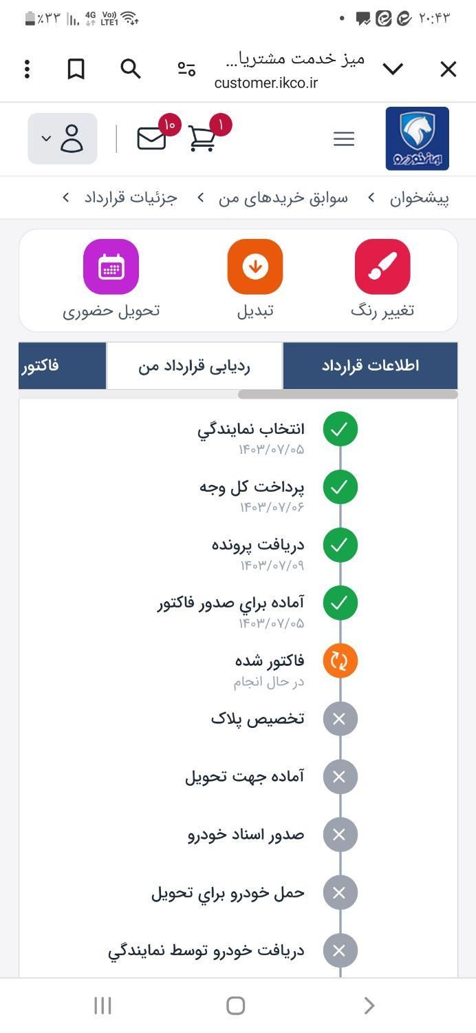 سمند سورن پلاس EF7 بنزینی - 1403