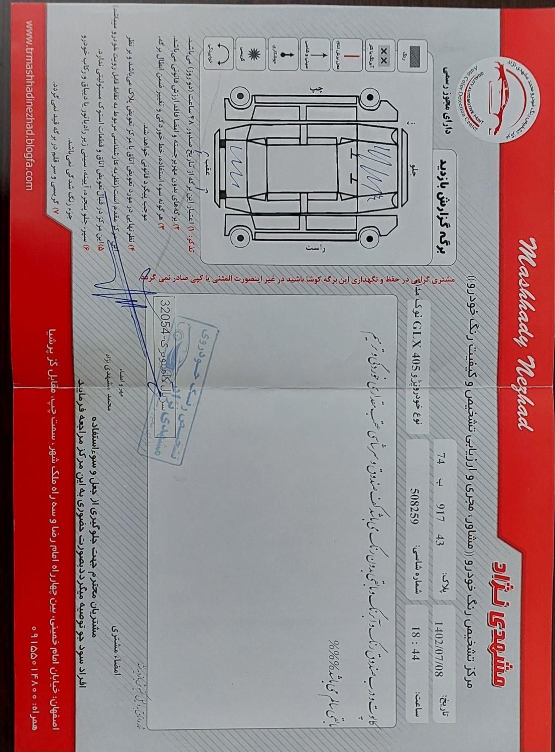 پژو 405 GLX - دوگانه سوز - 1391