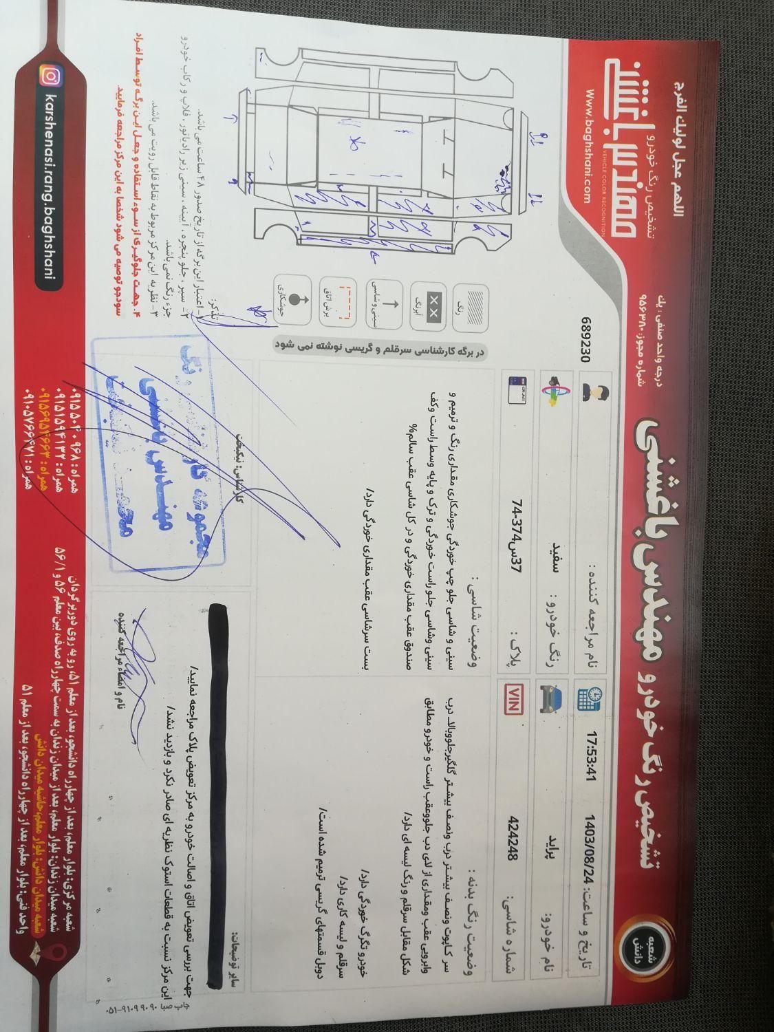 پراید 131 SE - 1397