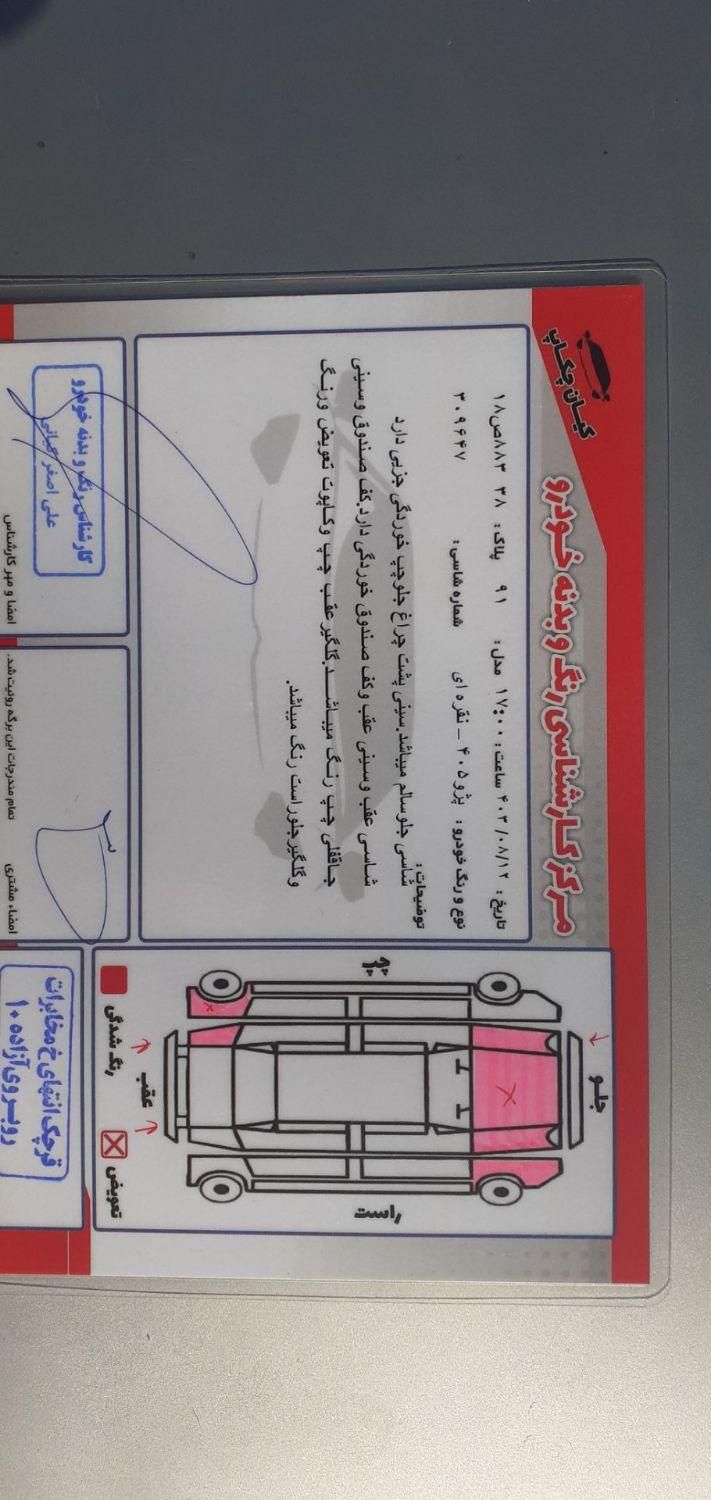 پژو 405 GLX - دوگانه سوز - 1391