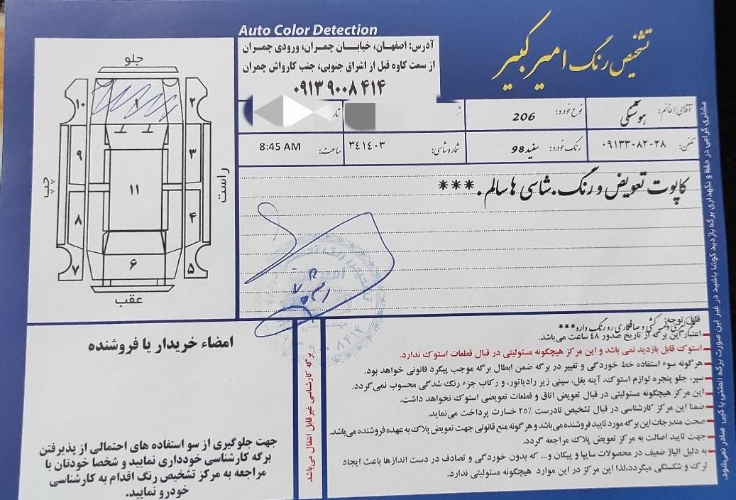 پژو 206 تیپ 5 - 1398