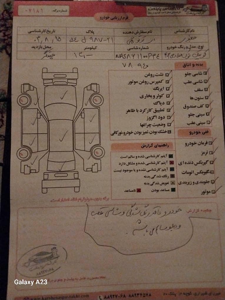 کوییک S دنده ای - 1402