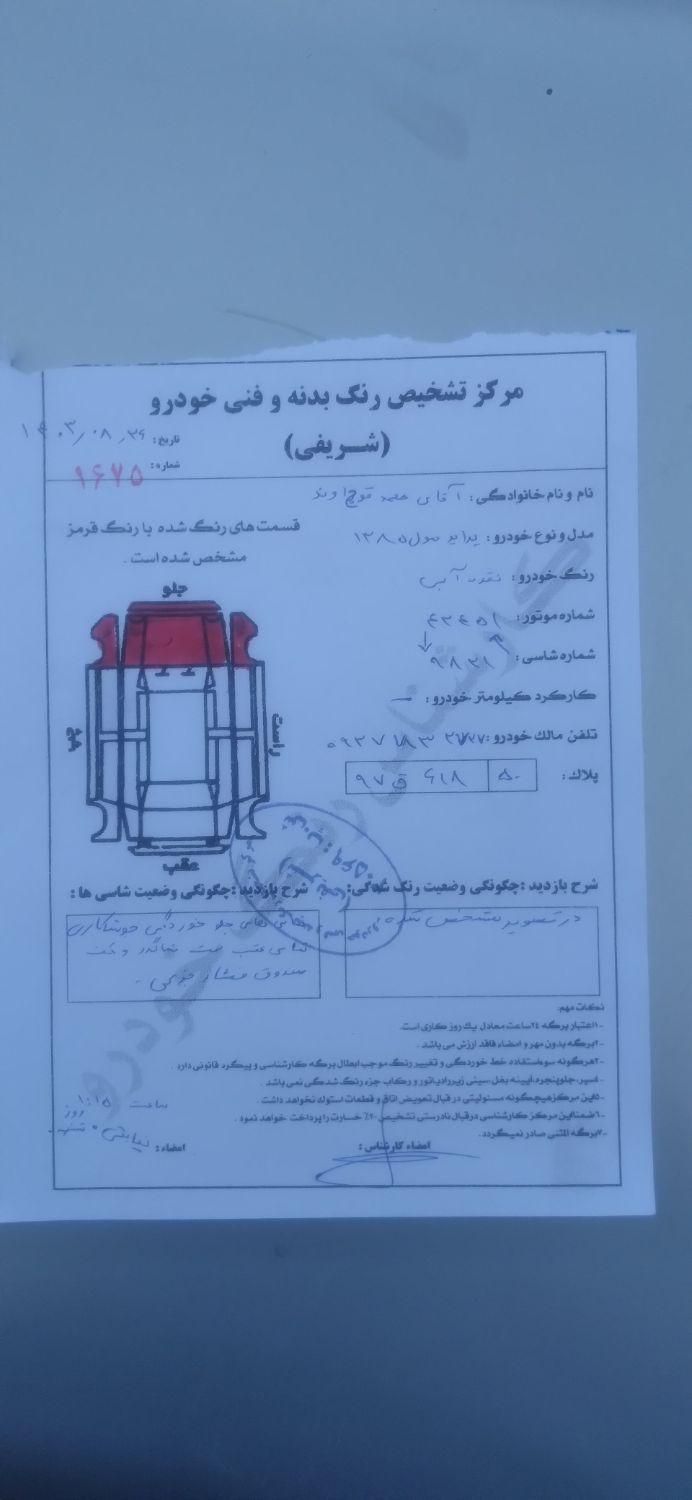 پراید صبا دنده ای - 1385