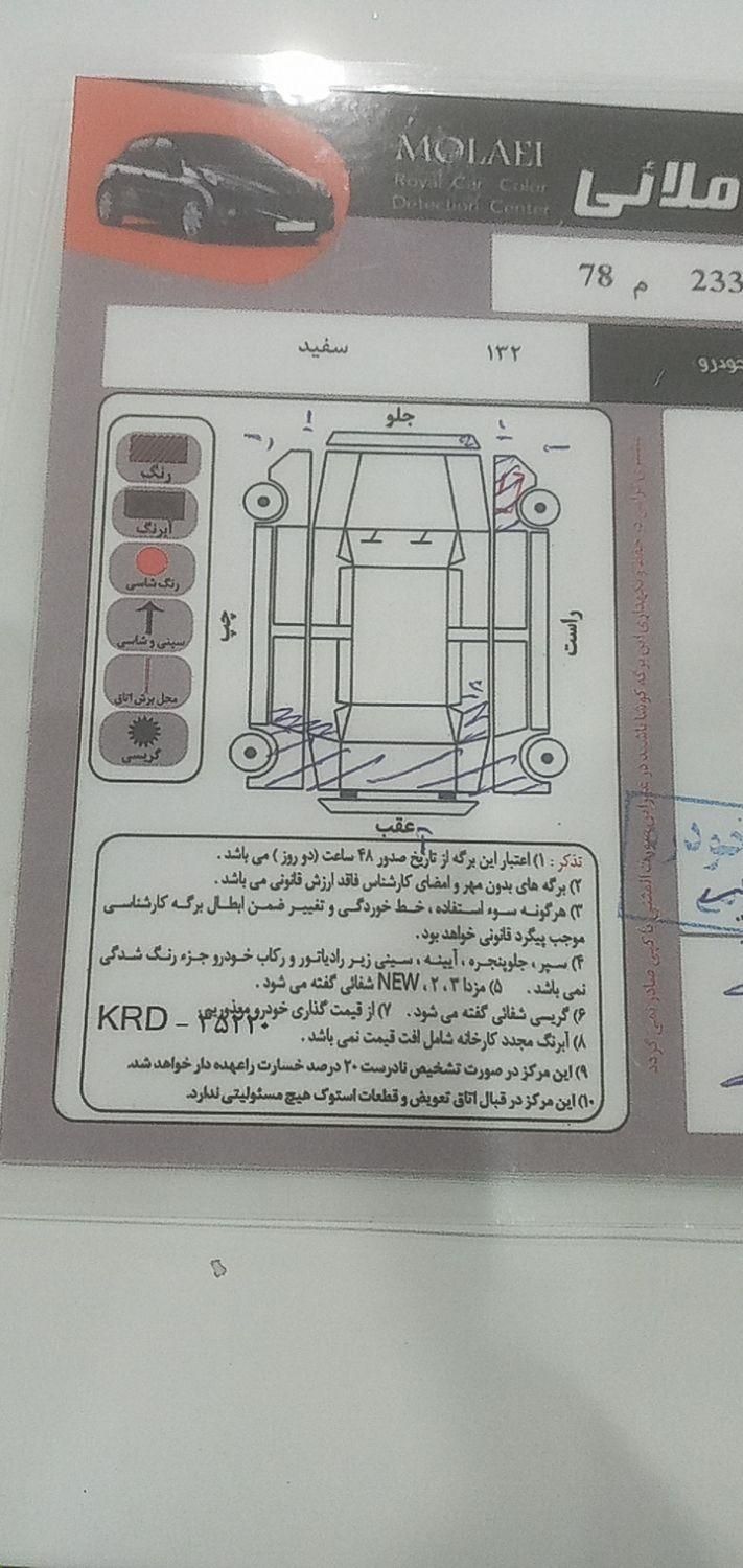 پراید 132 SX - 1390