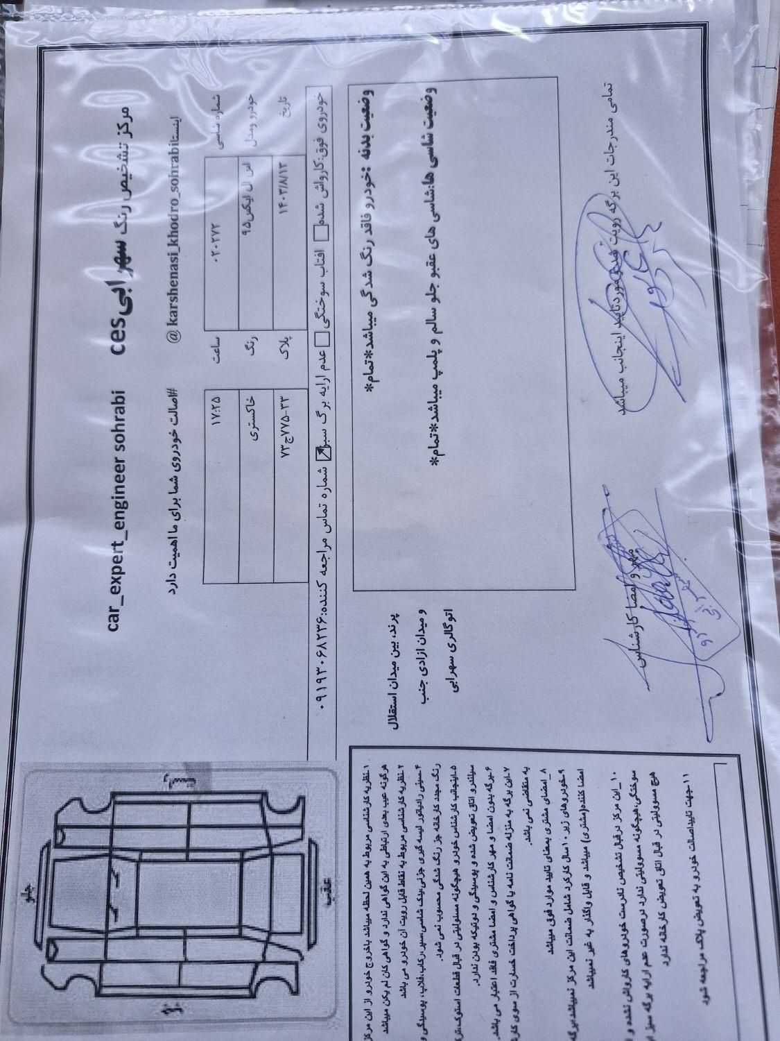 پژو 405 SLX بنزینی TU5 - 1395