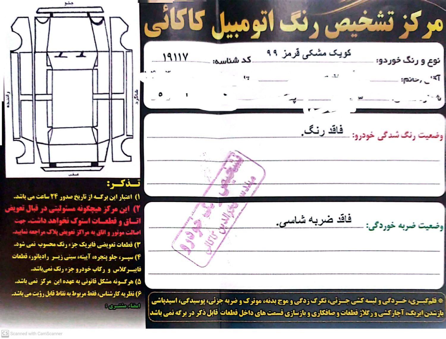 کوییک R دنده ای - 1400